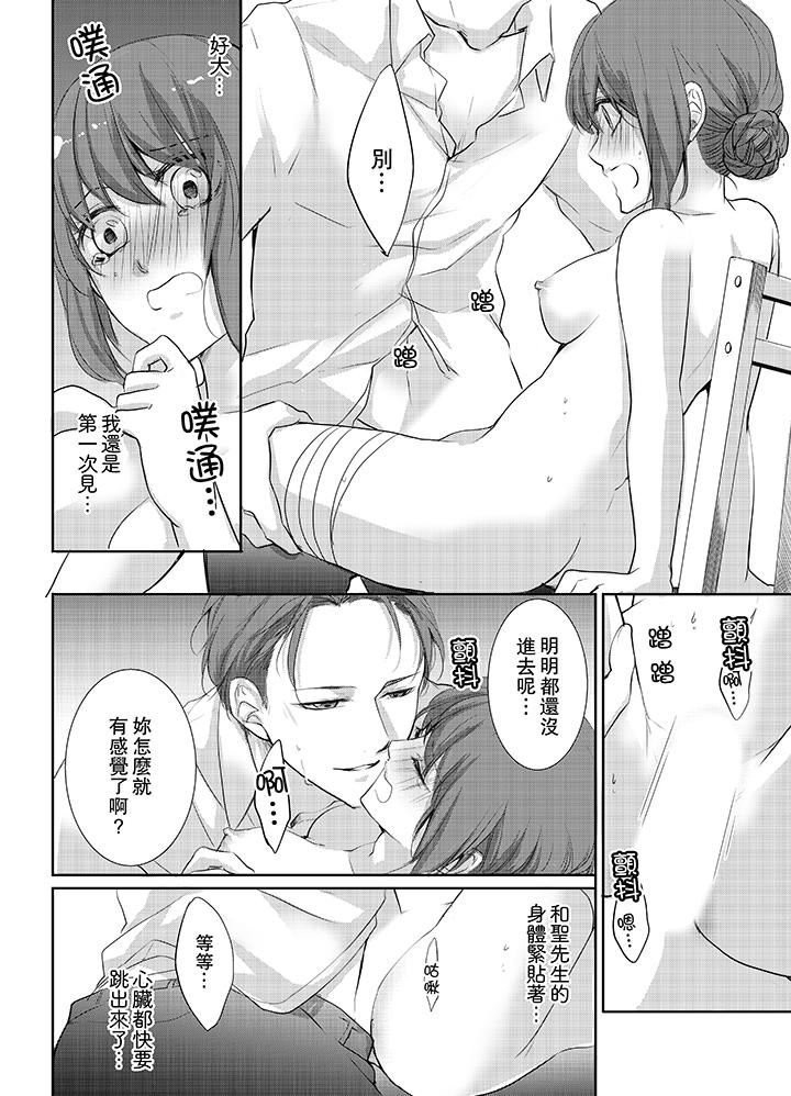 [日本漫画] 3根手指后的天国 单本,萝莉,处女,高潮潮吹#[14P]-9