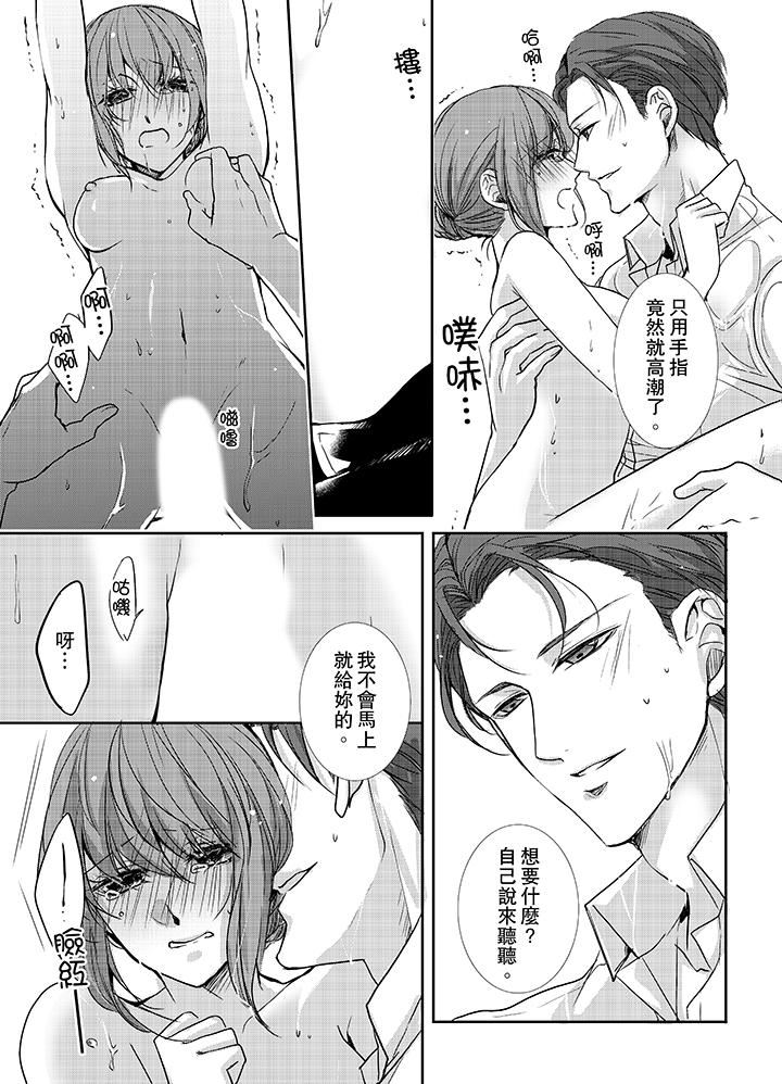 [日本漫画] 3根手指后的天国 单本,萝莉,处女,高潮潮吹#[14P]-6