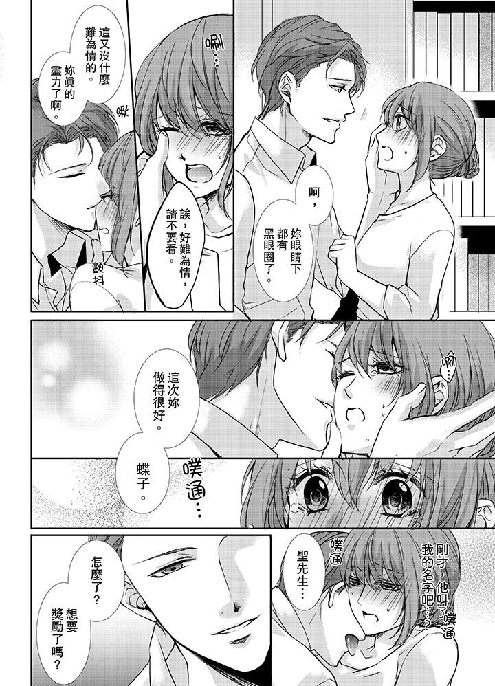 [日本漫画] 3根手指后的天国 单本,萝莉,处女,高潮潮吹#[14P]-13