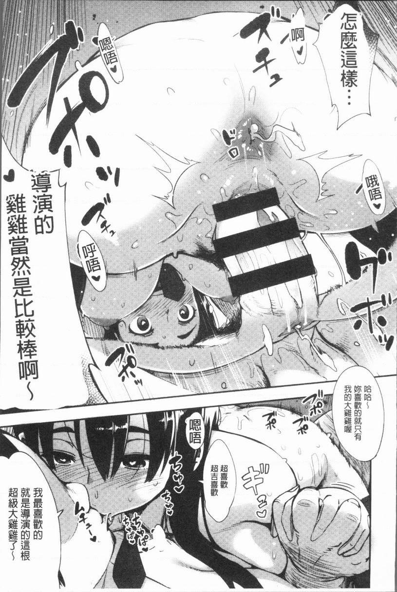 [日本漫画] 危险边缘偶像 单本,NTR,巨乳大奶,黑丝丝袜,巨尻,女学生#[25P]-22