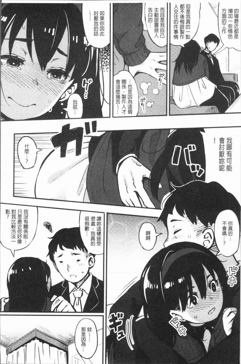 [日本漫画] 危险边缘偶像 单本,NTR,巨乳大奶,黑丝丝袜,巨尻,女学生#[26P]-4