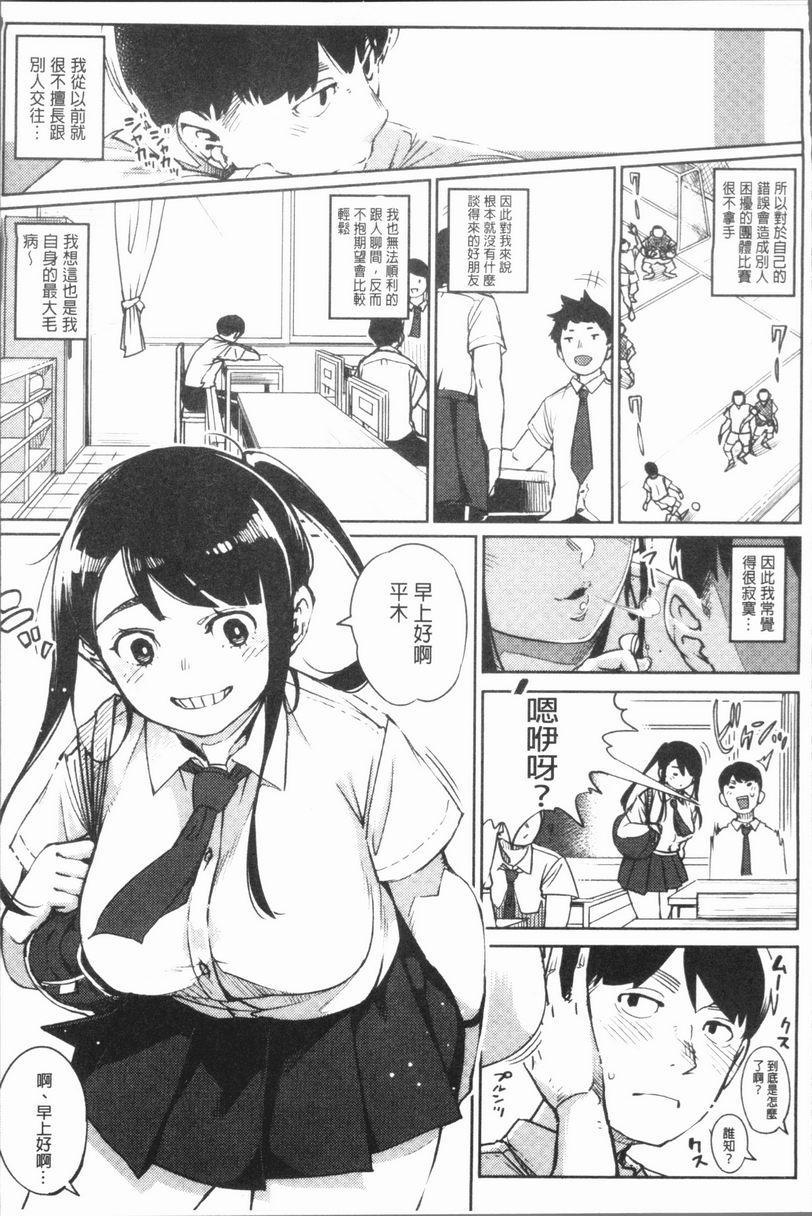[日本漫画] 危险边缘偶像 单本,NTR,巨乳大奶,黑丝丝袜,巨尻,女学生#[26P]-1