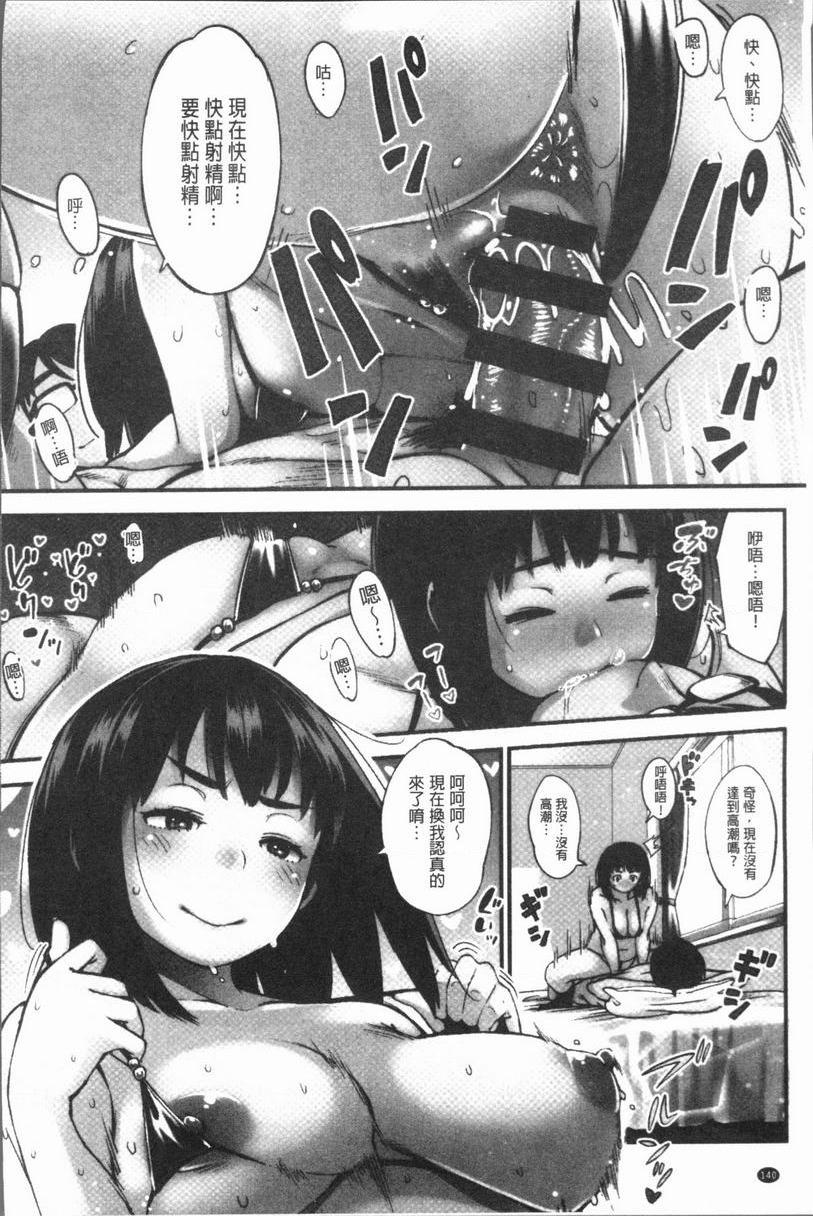 [日本漫画] 危险边缘偶像 单本,NTR,巨乳大奶,黑丝丝袜,巨尻,女学生#[4P]-2