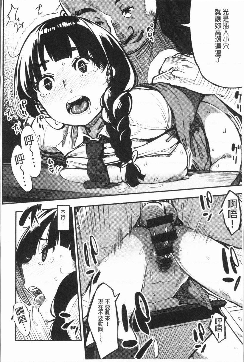 [日本漫画] 危险边缘偶像 单本,NTR,巨乳大奶,黑丝丝袜,巨尻,女学生#[24P]-14