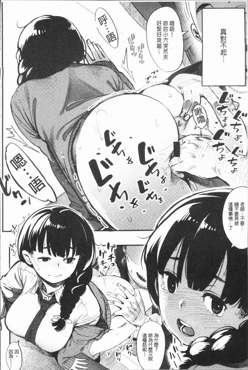 [日本漫画] 危险边缘偶像 单本,NTR,巨乳大奶,黑丝丝袜,巨尻,女学生#[24P]-6