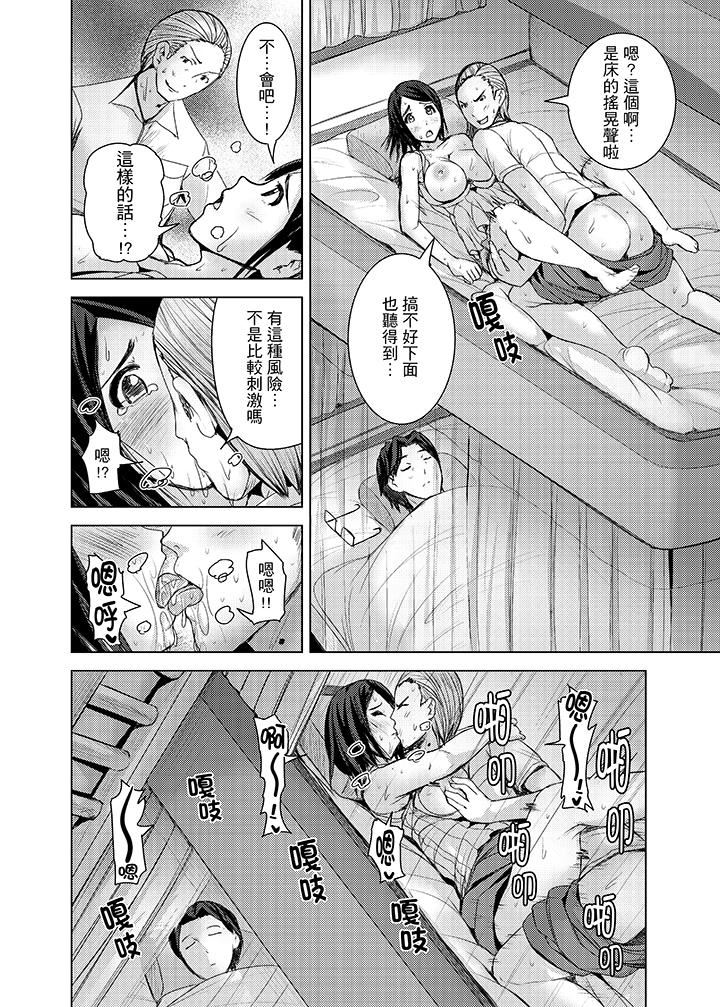 [日本漫画] 高潮不断的人妻痴汉电车 单本,熟女人妻,巨乳大奶#[14P]-5