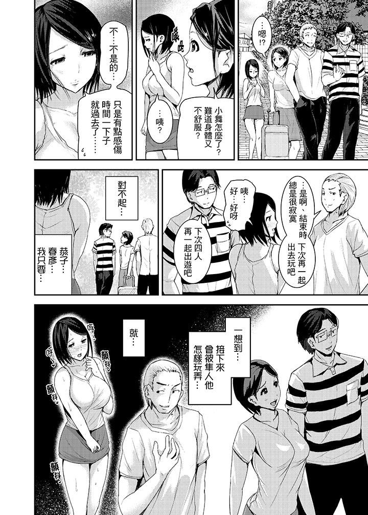 [日本漫画] 高潮不断的人妻痴汉电车 单本,熟女人妻,巨乳大奶#[14P]-13