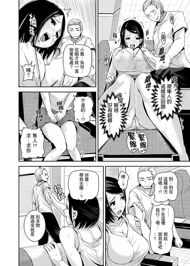 [日本漫画] 高潮不断的人妻痴汉电车 单本,熟女人妻,巨乳大奶#[14P]-7