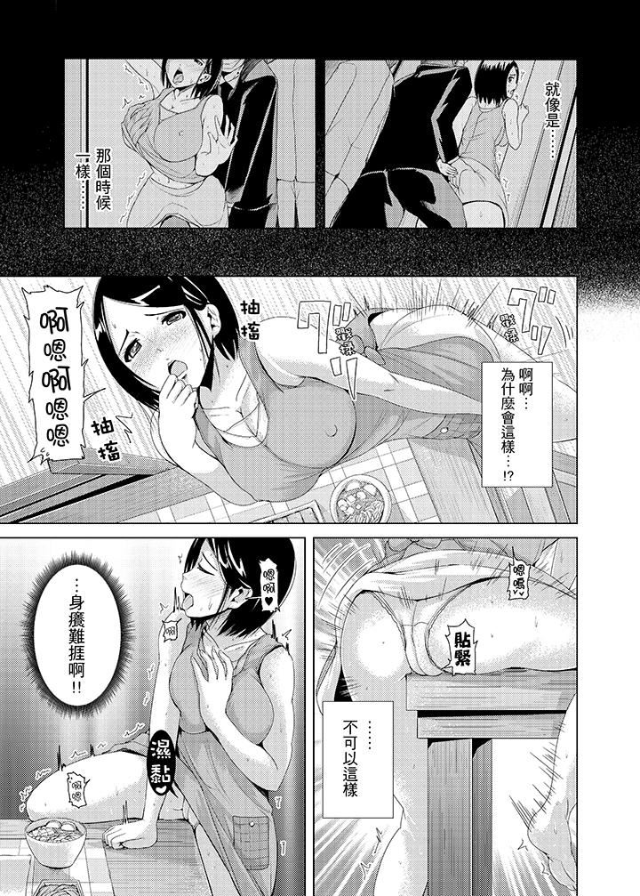 [日本漫画] 高潮不断的人妻痴汉电车 单本,熟女人妻,巨乳大奶#[14P]-8