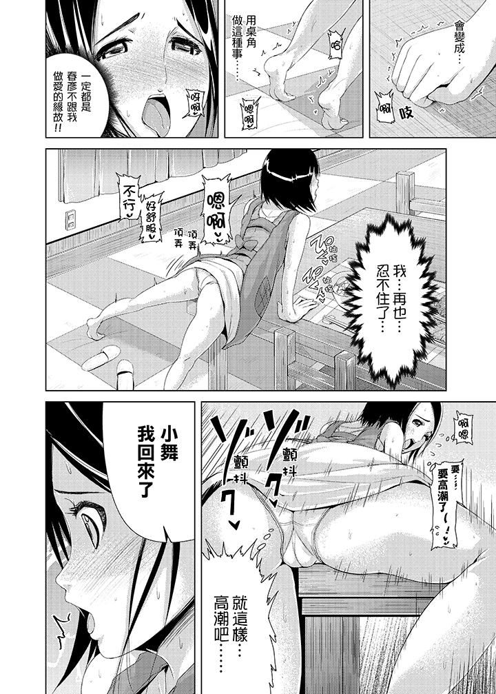 [日本漫画] 高潮不断的人妻痴汉电车 单本,熟女人妻,巨乳大奶#[14P]-9