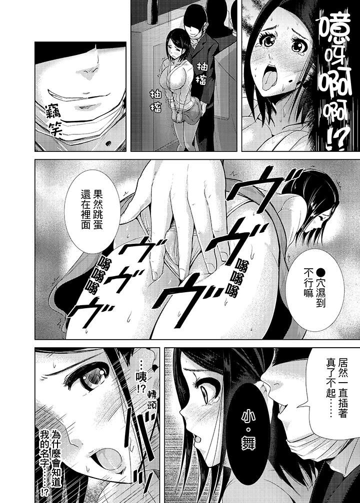 [日本漫画] 高潮不断的人妻痴汉电车 单本,熟女人妻,巨乳大奶#[16P]-8