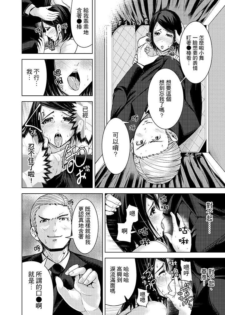 [日本漫画] 高潮不断的人妻痴汉电车 单本,熟女人妻,巨乳大奶#[15P]-10