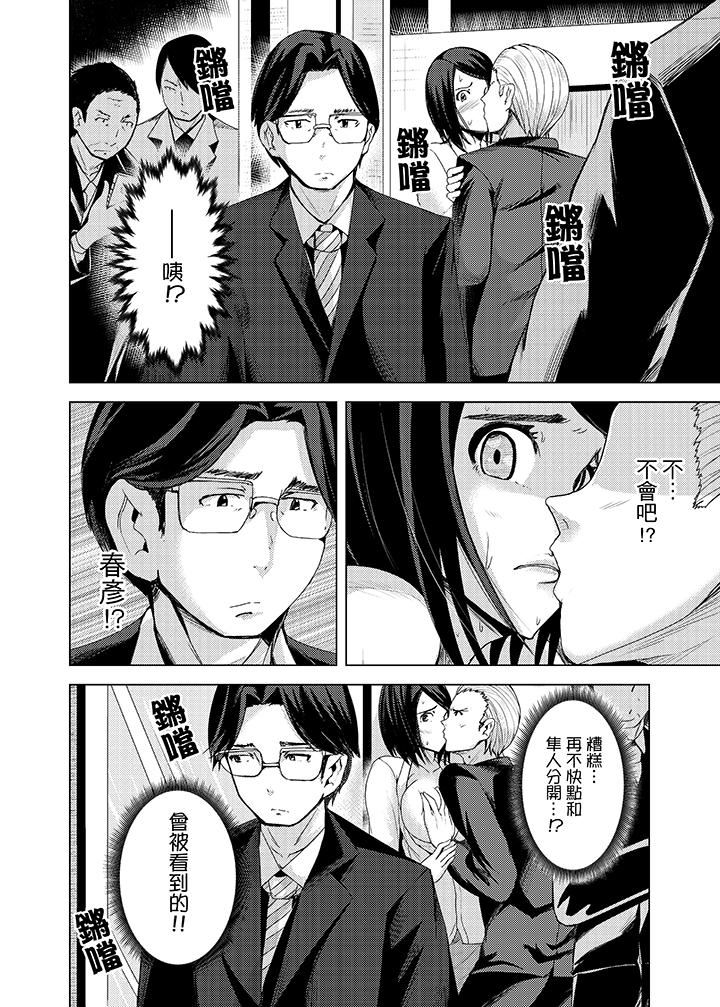[日本漫画] 高潮不断的人妻痴汉电车 单本,熟女人妻,巨乳大奶#[15P]-4