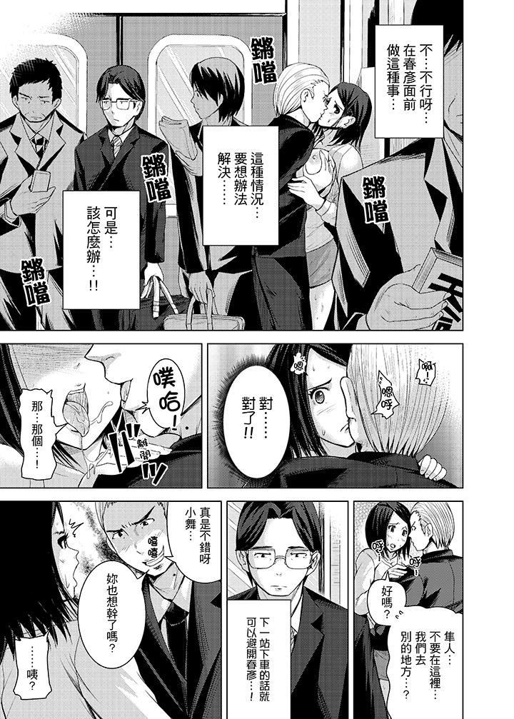 [日本漫画] 高潮不断的人妻痴汉电车 单本,熟女人妻,巨乳大奶#[15P]-5