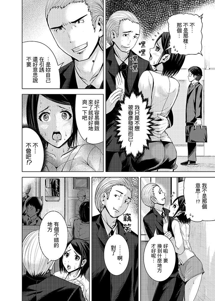 [日本漫画] 高潮不断的人妻痴汉电车 单本,熟女人妻,巨乳大奶#[15P]-6