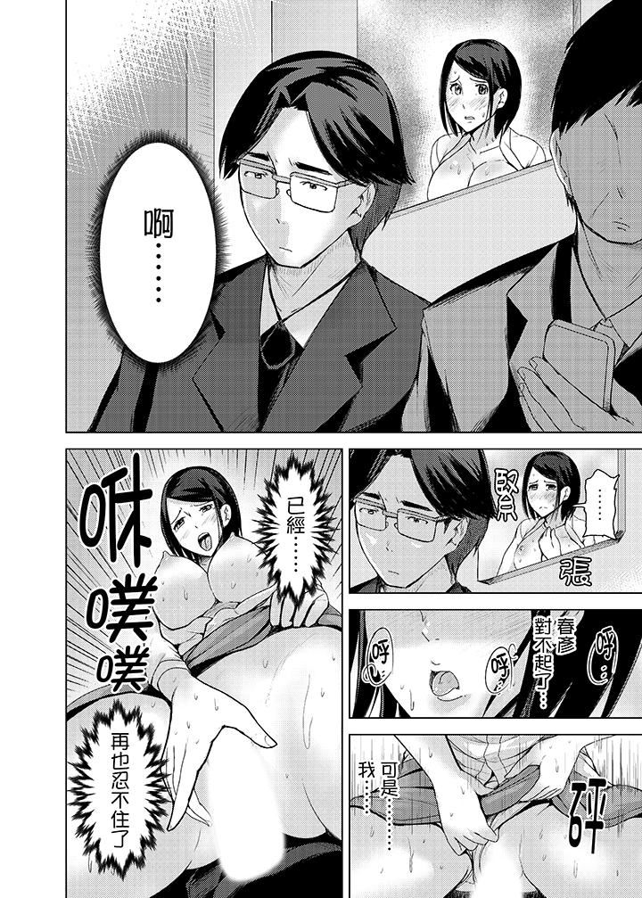 [日本漫画] 高潮不断的人妻痴汉电车 单本,熟女人妻,巨乳大奶#[15P]-11