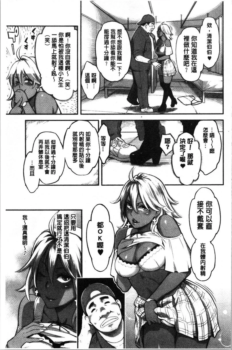 [日本漫画] 溶解的理性是媚药的香气 单本,露出,NTR,女教师,巨乳大奶,援交,巨尻#[18P]-5
