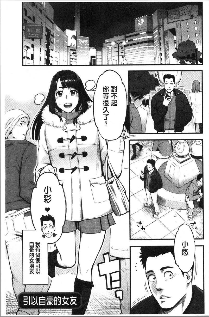 [日本漫画] 溶解的理性是媚药的香气 单本,露出,NTR,女教师,巨乳大奶,援交,巨尻#[18P]-1