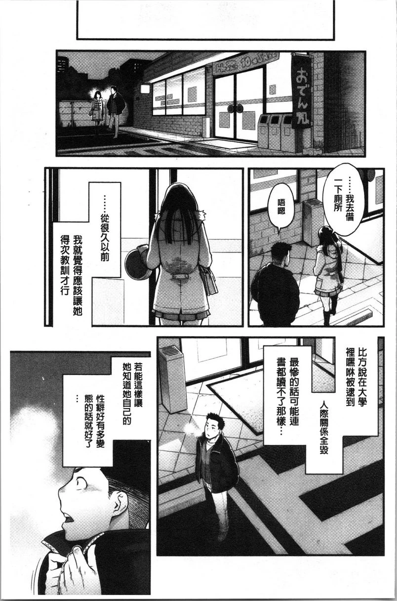 [日本漫画] 溶解的理性是媚药的香气 单本,露出,NTR,女教师,巨乳大奶,援交,巨尻#[18P]-17