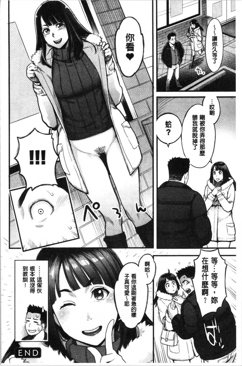 [日本漫画] 溶解的理性是媚药的香气 单本,露出,NTR,女教师,巨乳大奶,援交,巨尻#[18P]-18