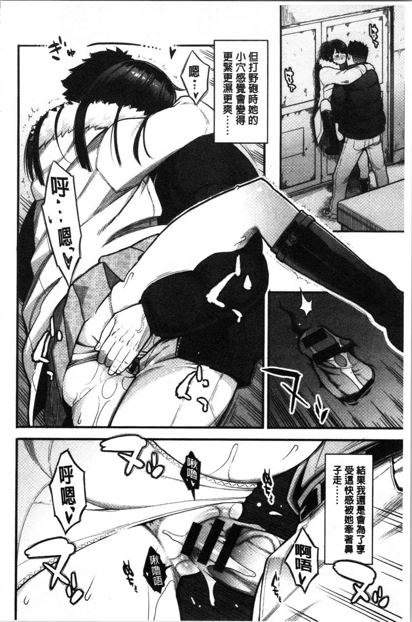 [日本漫画] 溶解的理性是媚药的香气 单本,露出,NTR,女教师,巨乳大奶,援交,巨尻#[18P]-6