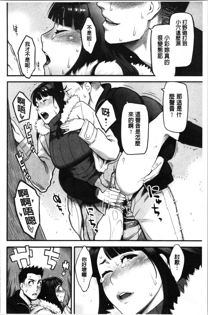 [日本漫画] 溶解的理性是媚药的香气 单本,露出,NTR,女教师,巨乳大奶,援交,巨尻#[18P]-8