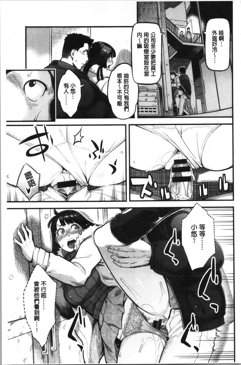 [日本漫画] 溶解的理性是媚药的香气 单本,露出,NTR,女教师,巨乳大奶,援交,巨尻#[18P]-9