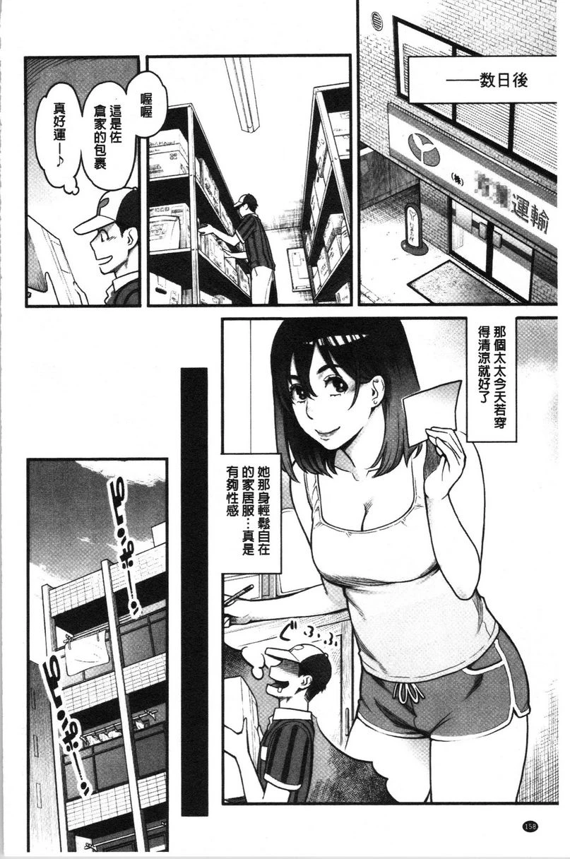 [日本漫画] 溶解的理性是媚药的香气 单本,露出,NTR,女教师,巨乳大奶,援交,巨尻#[18P]-4