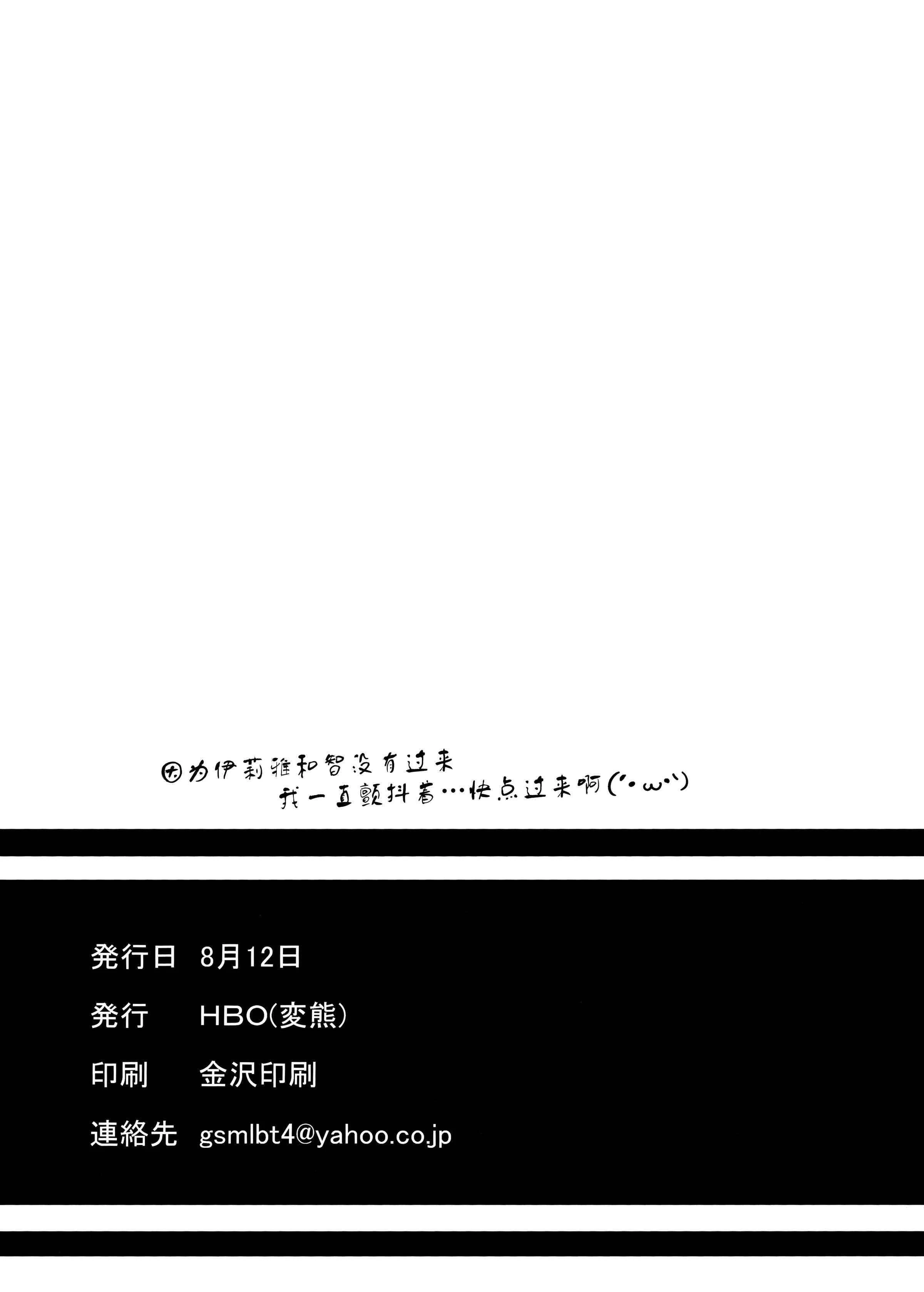 [日本漫画] 布丁开关 同人,萝莉#[26P]-26