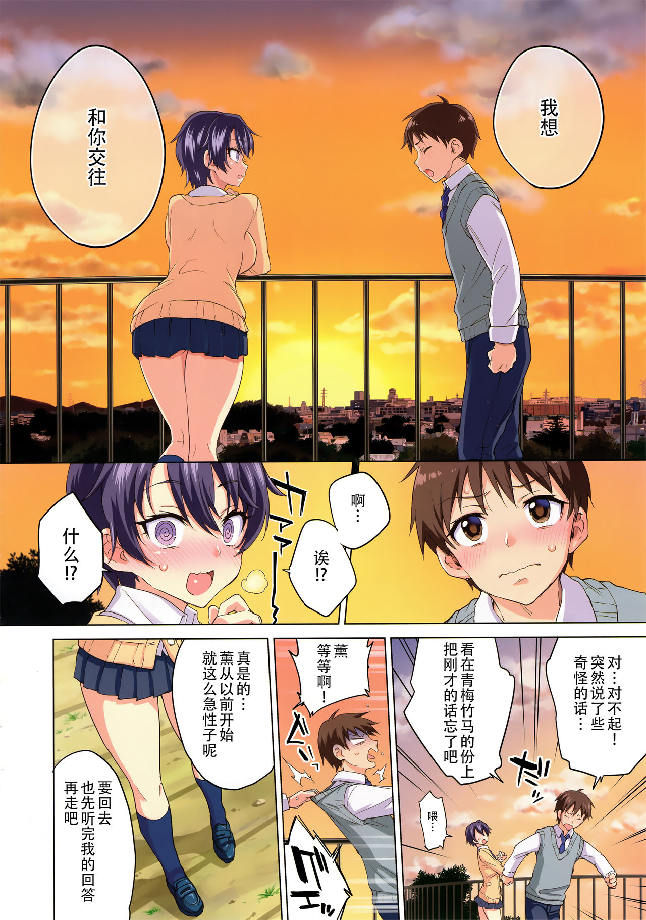 [日本漫画] まこちゃん開発日記 短篇,女学生,处女,不伦,强奸,巨乳大奶,NTR#[50P]-3