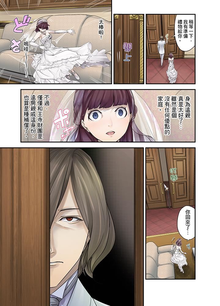 [日本漫画] M妻少女 单本,巨乳大奶,调教#[16P]-5