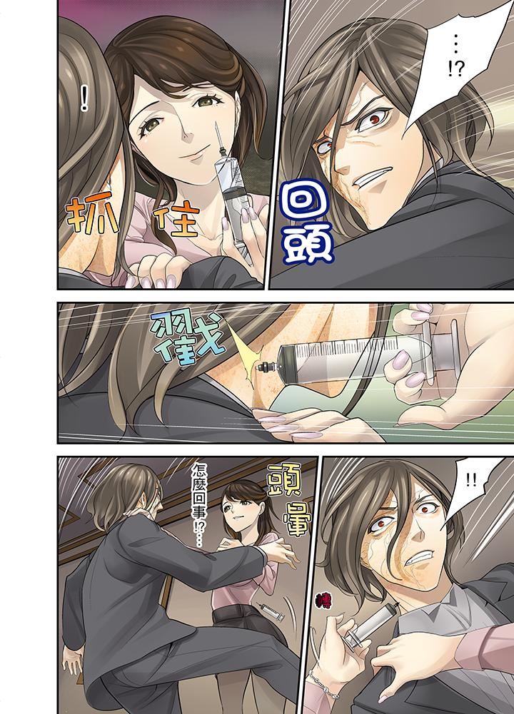 [日本漫画] M妻少女 单本,巨乳大奶,调教#[17P]-6