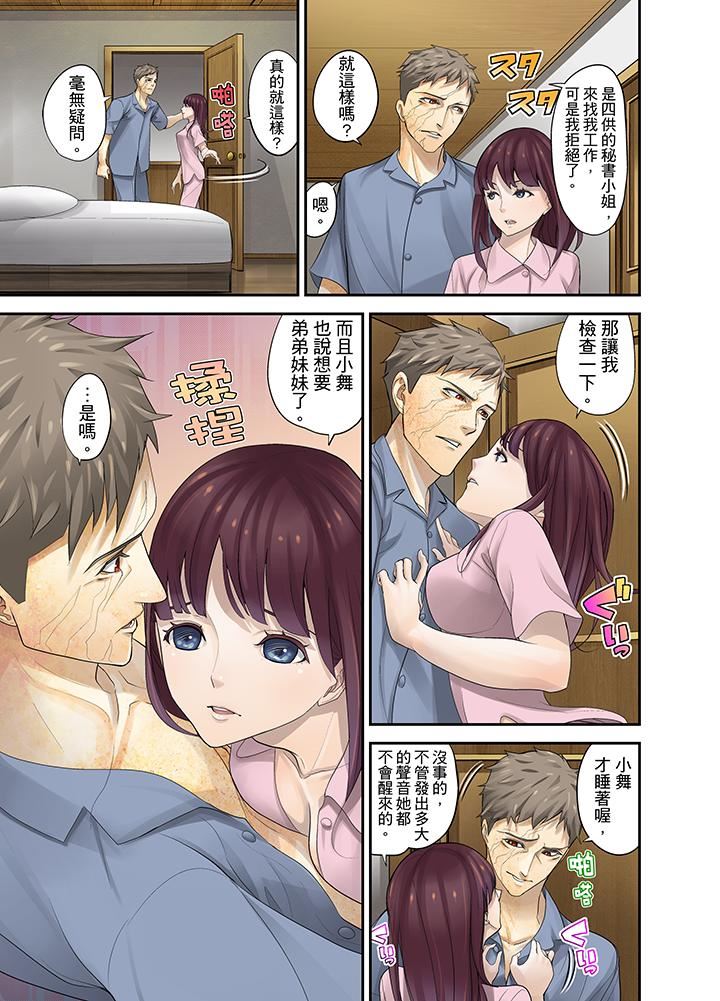 [日本漫画] M妻少女 单本,巨乳大奶,调教#[15P]-10