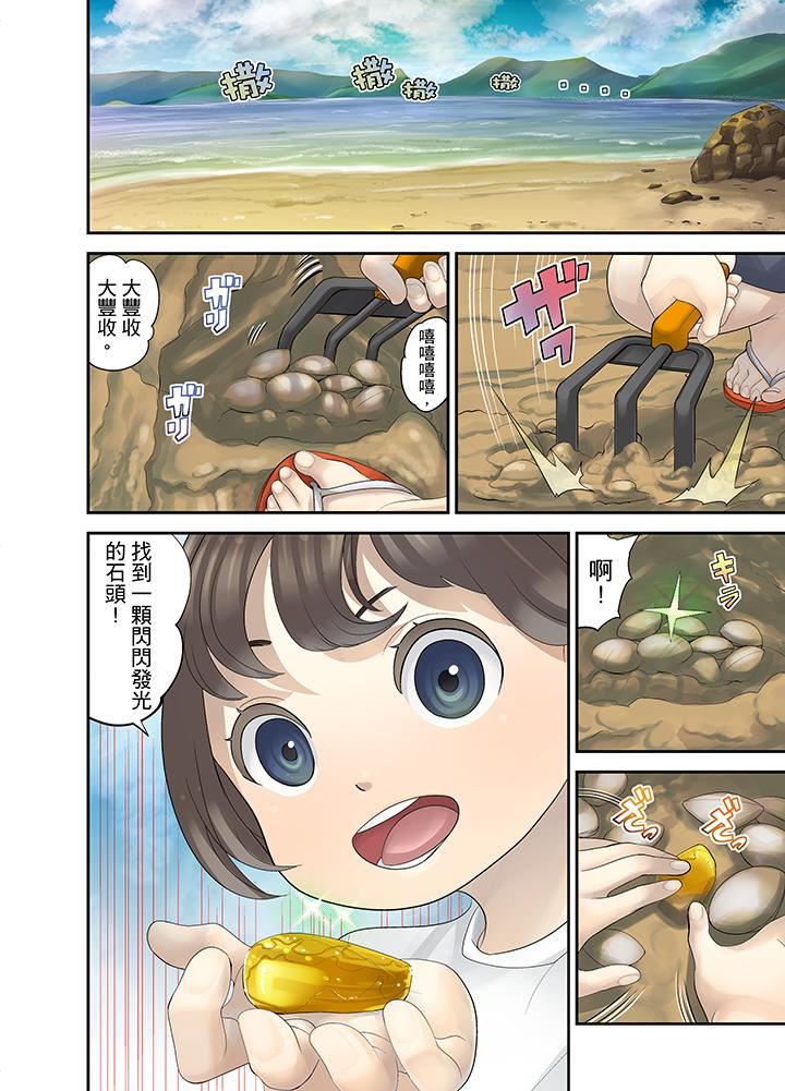 [日本漫画] M妻少女 单本,巨乳大奶,调教#[15P]-2