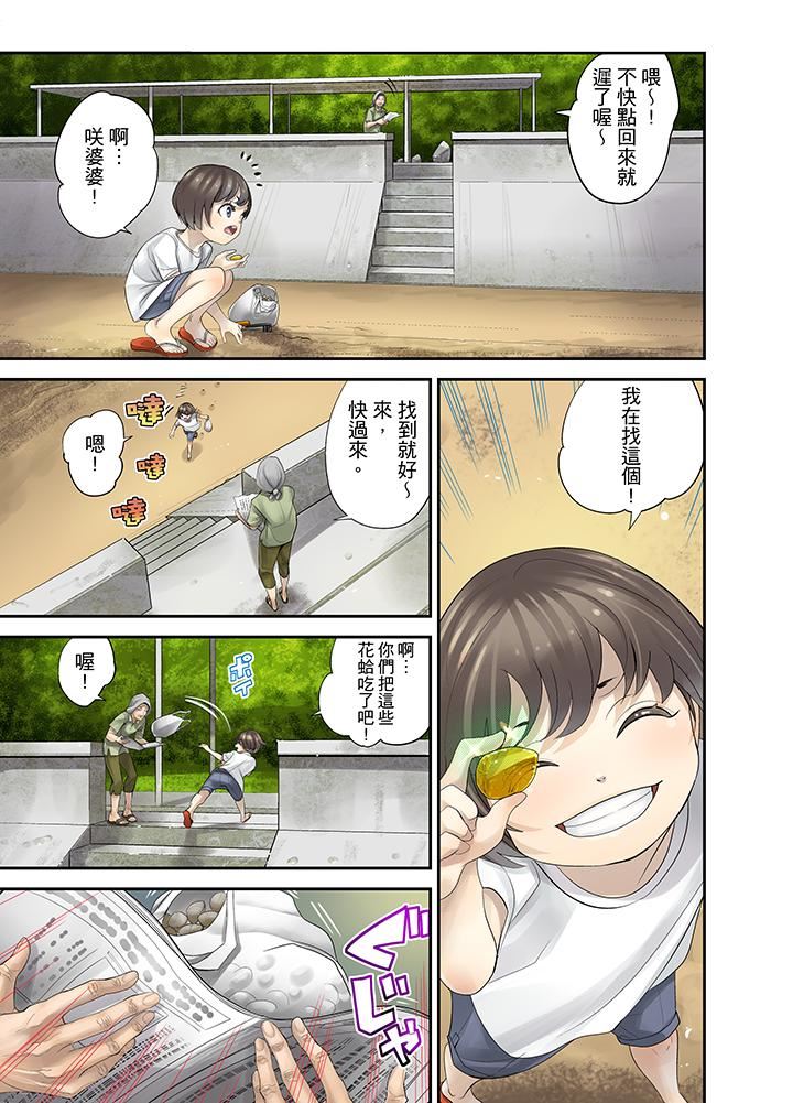[日本漫画] M妻少女 单本,巨乳大奶,调教#[15P]-3