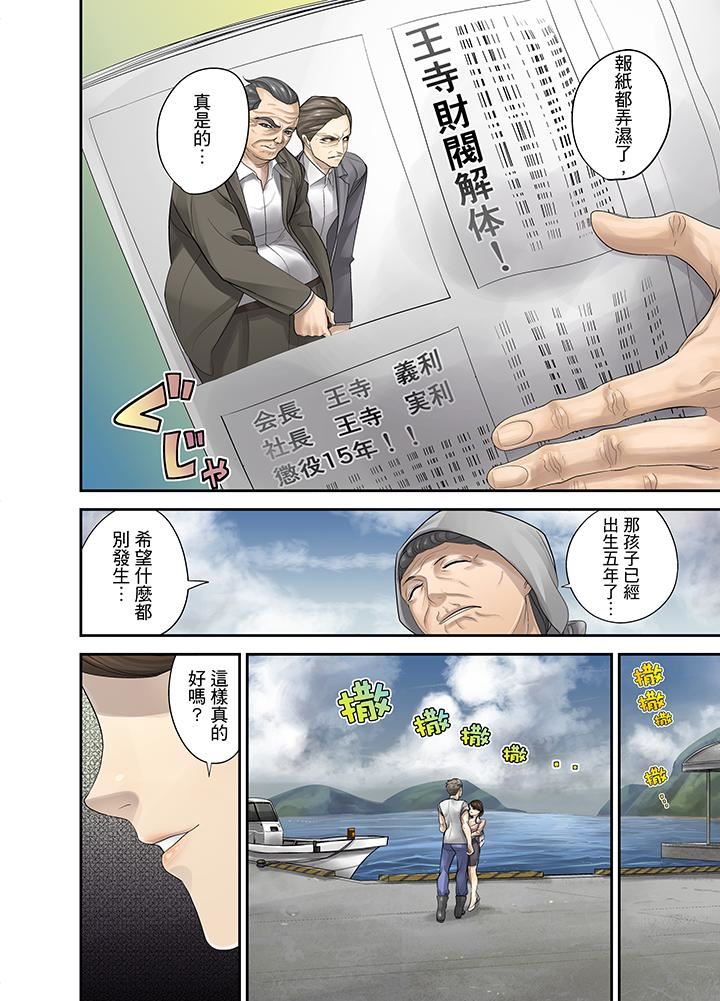[日本漫画] M妻少女 单本,巨乳大奶,调教#[15P]-4
