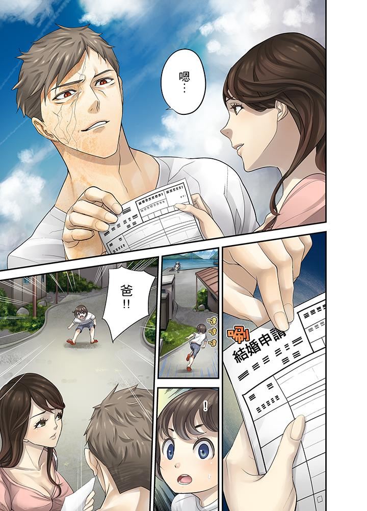 [日本漫画] M妻少女 单本,巨乳大奶,调教#[15P]-5