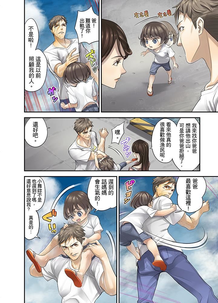 [日本漫画] M妻少女 单本,巨乳大奶,调教#[15P]-6