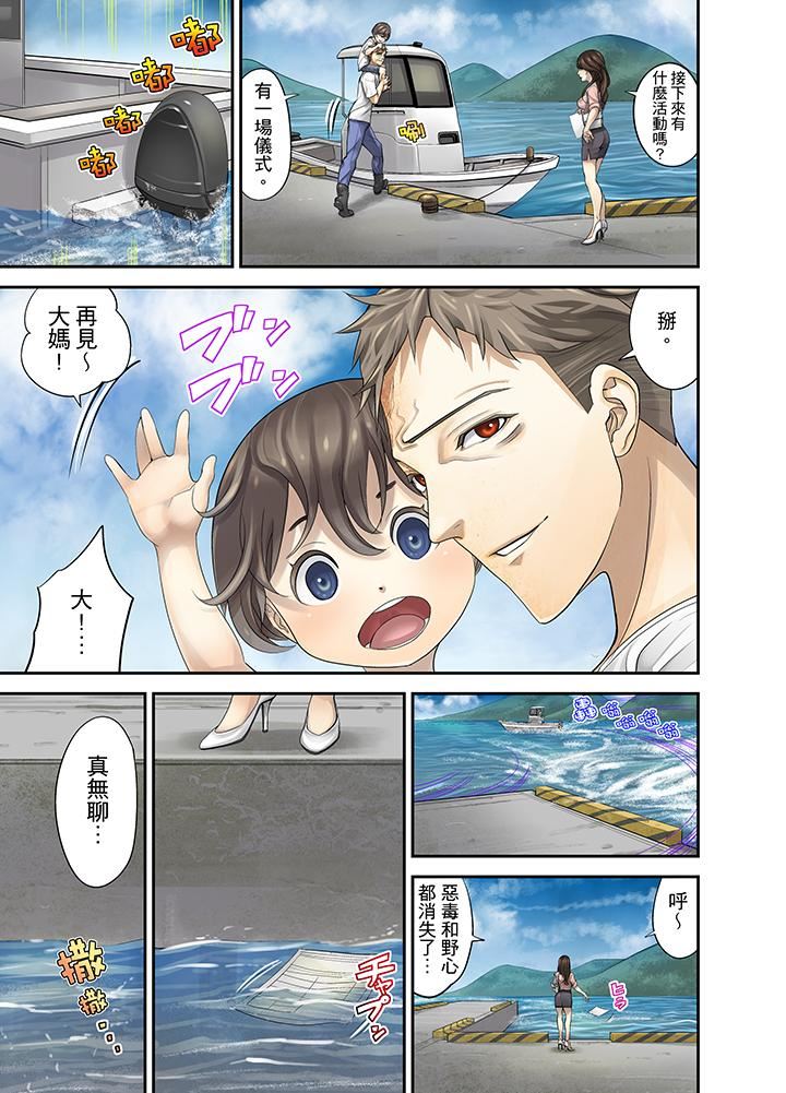 [日本漫画] M妻少女 单本,巨乳大奶,调教#[15P]-7