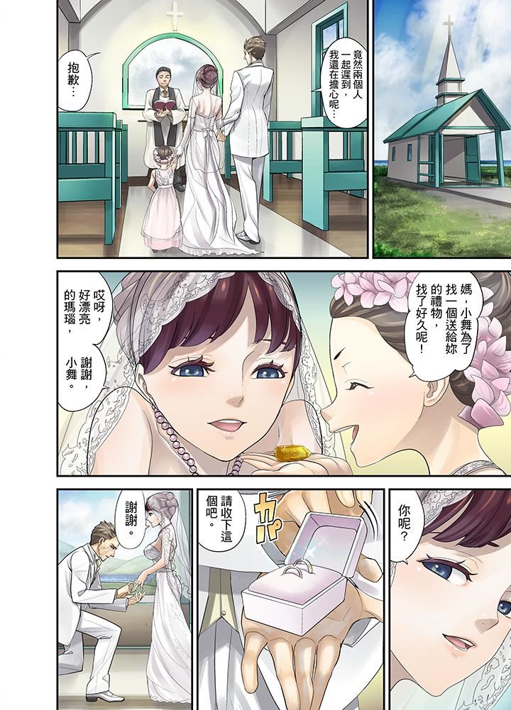[日本漫画] M妻少女 单本,巨乳大奶,调教#[15P]-8