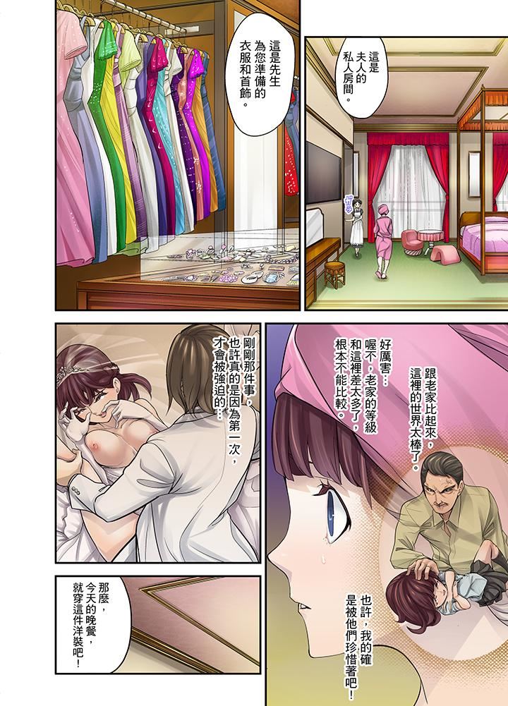 [日本漫画] M妻少女 单本,巨乳大奶,调教#[18P]-12