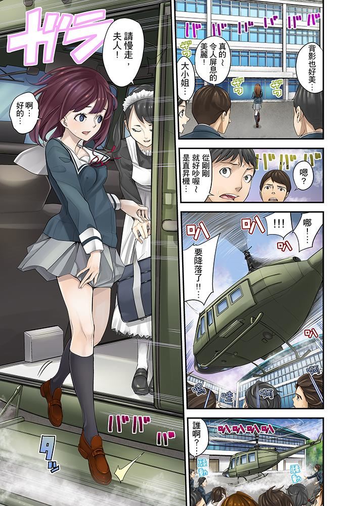 [日本漫画] M妻少女 单本,巨乳大奶,调教#[16P]-13