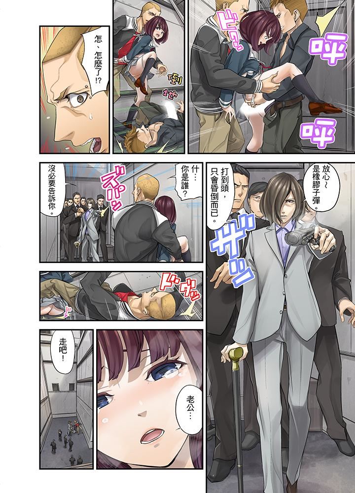 [日本漫画] M妻少女 单本,巨乳大奶,调教#[18P]-10