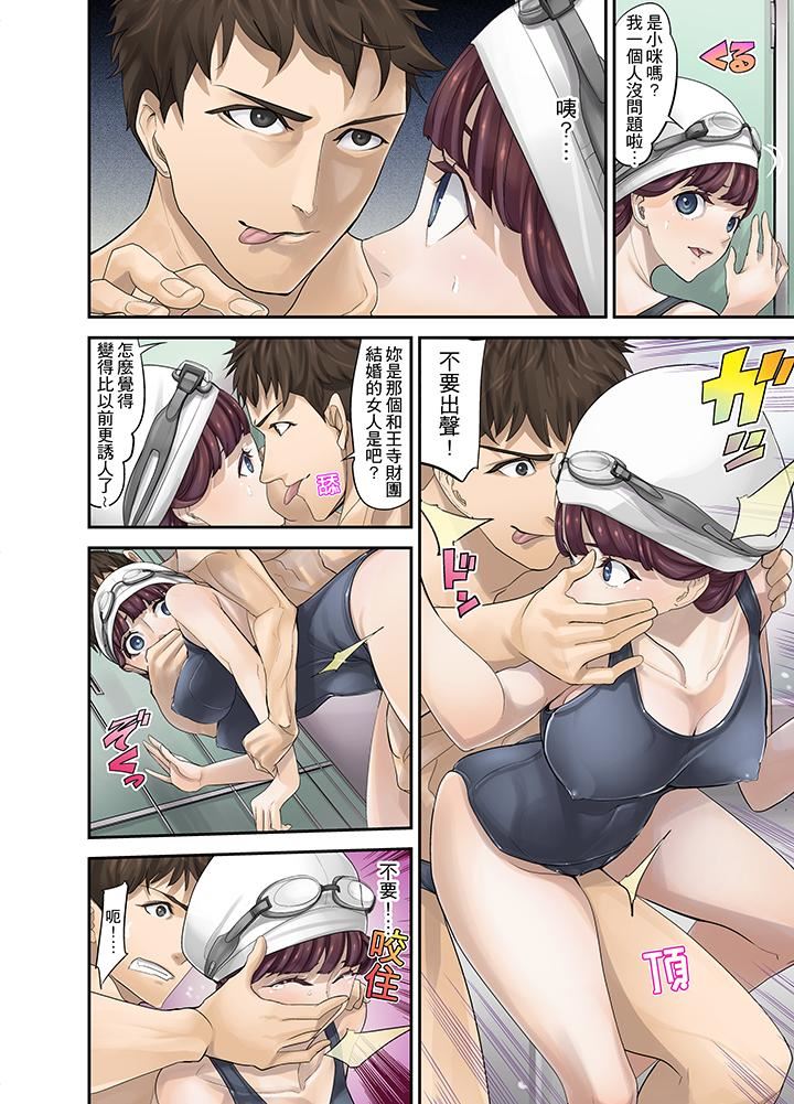 [日本漫画] M妻少女 单本,巨乳大奶,调教#[18P]-12