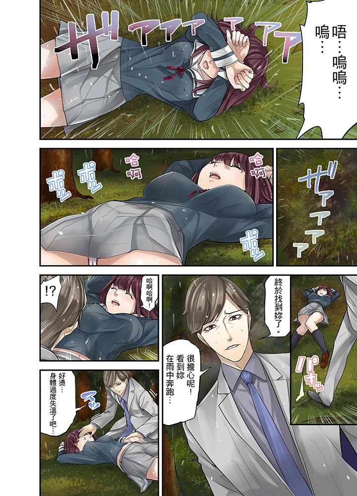 [日本漫画] M妻少女 单本,巨乳大奶,调教#[18P]-16