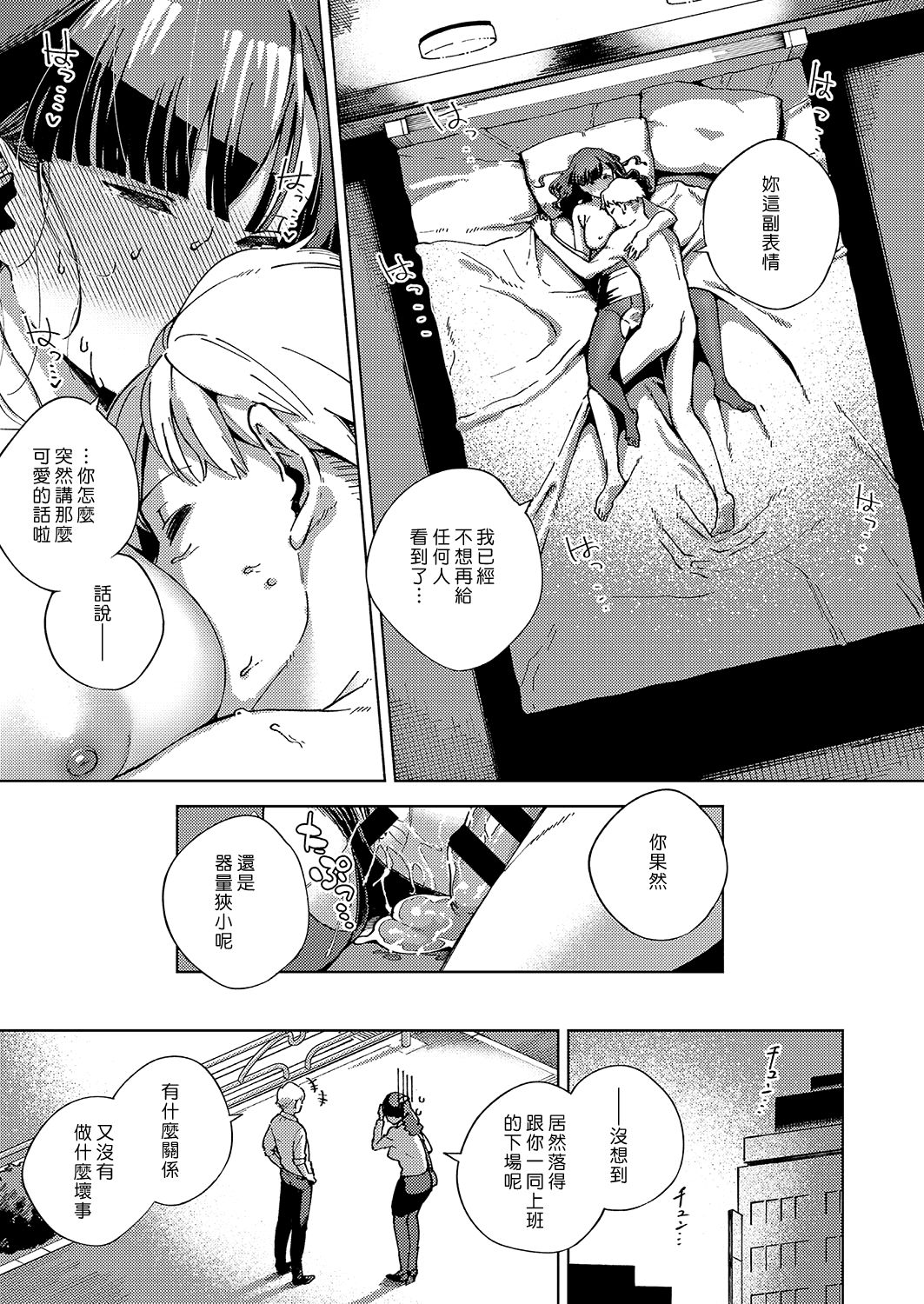 [日本漫画] お堅い女と言わないで 单本,黑丝丝袜,巨乳大奶#[26P]-25
