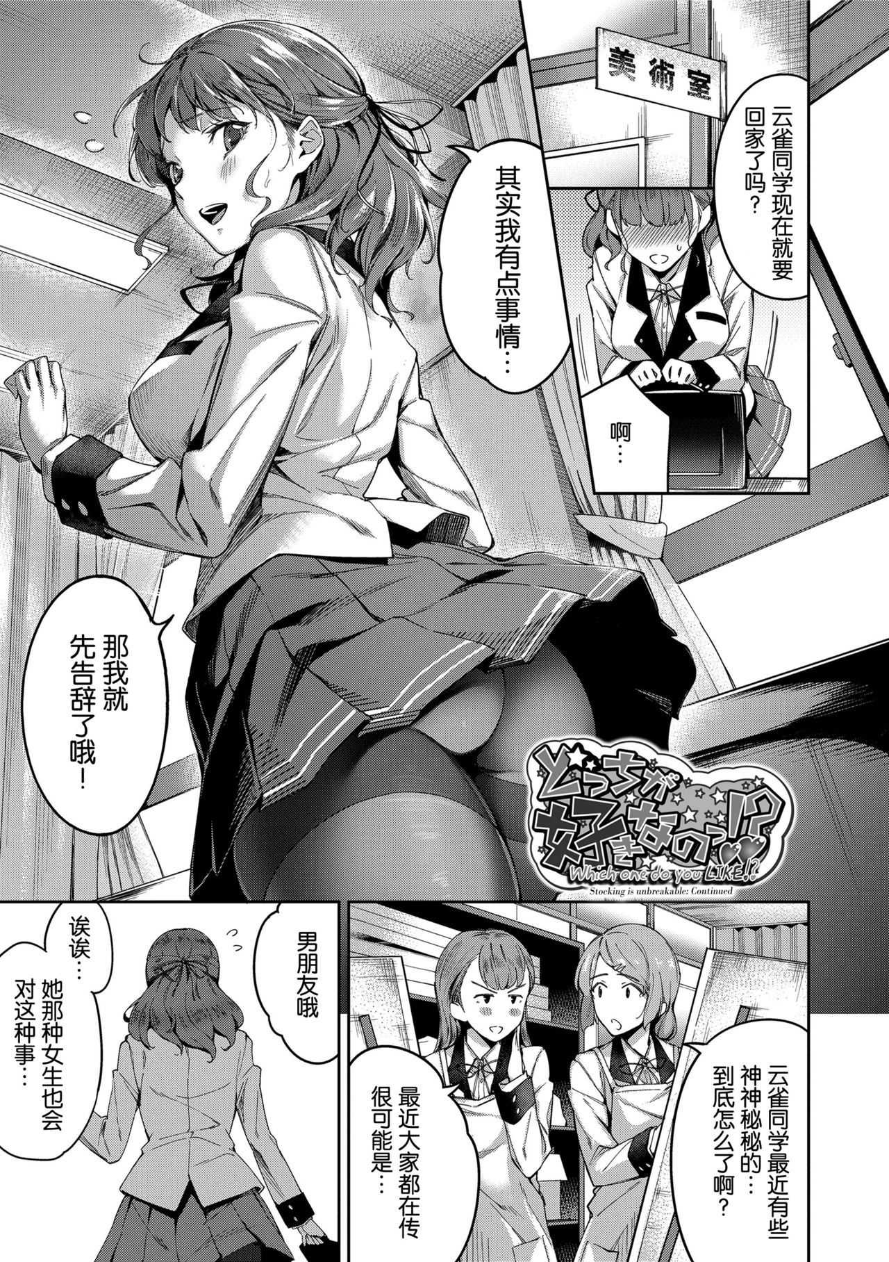 [日本漫画] 愛が無くてもエッチは出来る! 第1-2話 单本,女学生,处女,黑丝丝袜#[39P]-21