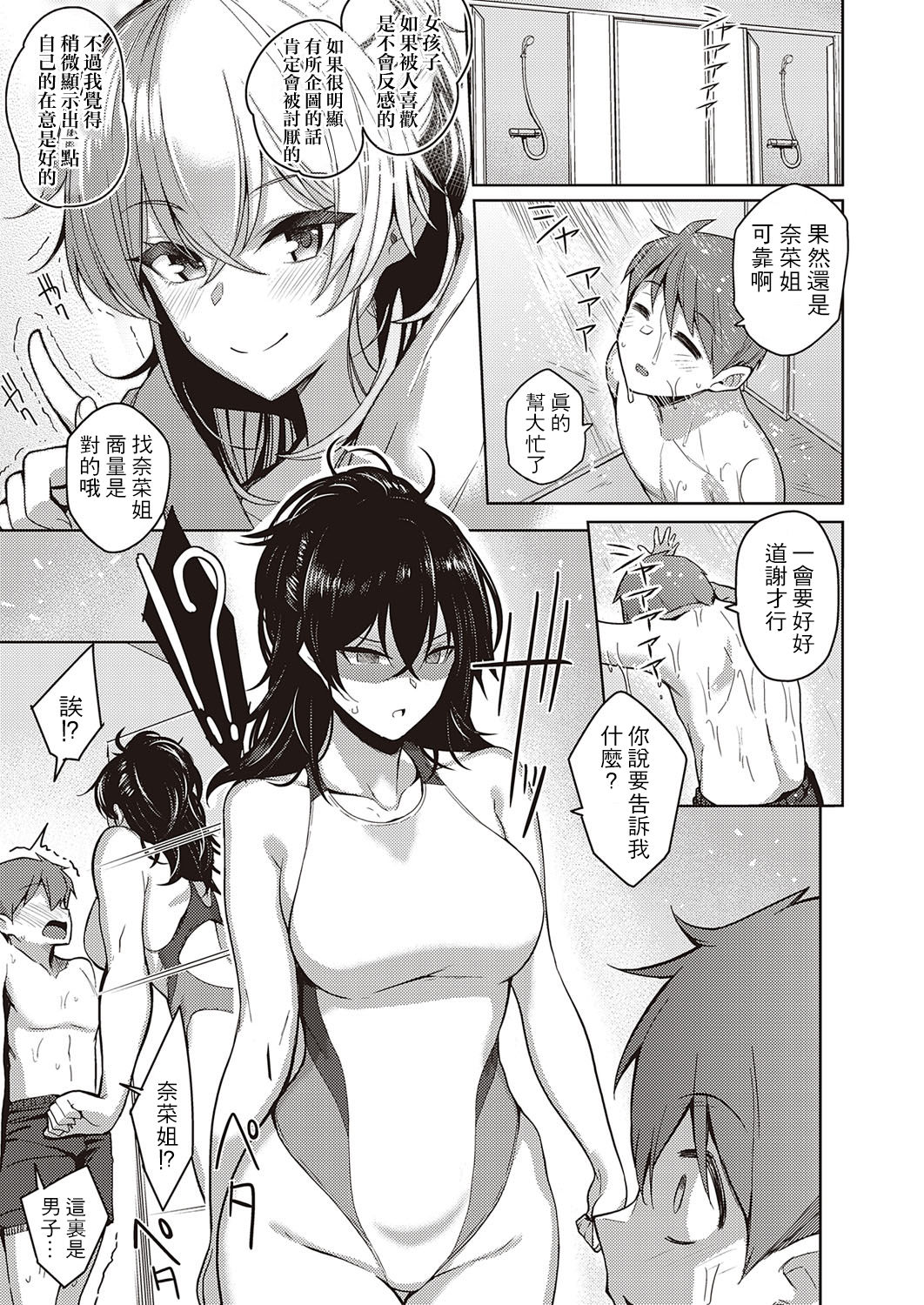 [日本漫画] お姉ちゃんは心配性 单本,巨乳大奶#[26P]-8