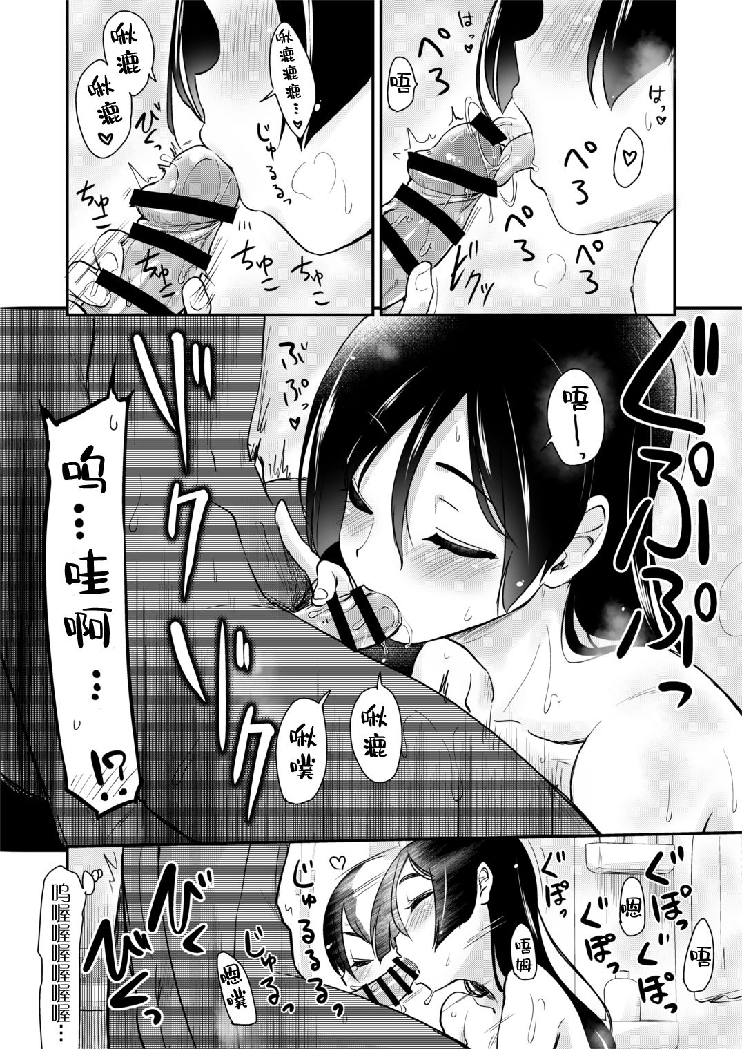[日本漫画] お姉ちゃんと、ママと、お風呂に入ろ 单本,母亲,熟女人妻,巨乳大奶,不伦,眼镜#[40P]-27