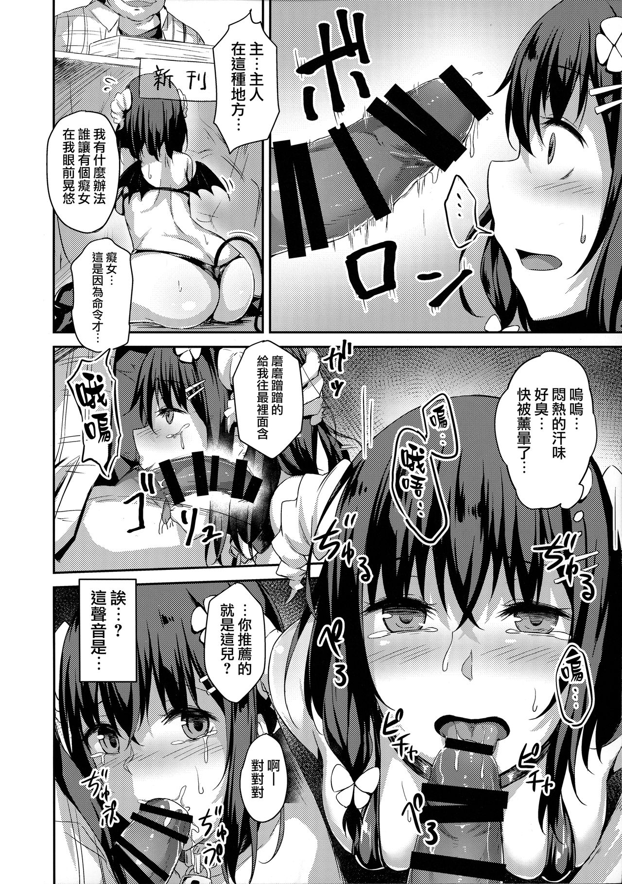 [日本漫画] 落ち葉日記 Another Page 单本,调教,NTR#[12P]-4